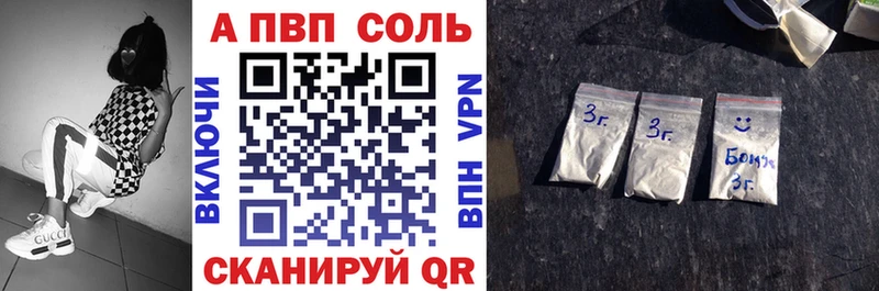Купить закладки  Купино  APVP Соль 