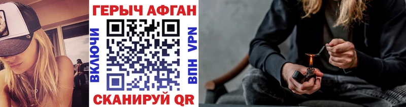 Героин Афган  Купить закладки  Купино 