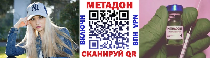 МЕТАДОН мёд  Купить закладки  Купино 